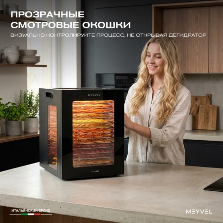 Дегидратор Meyvel MDH14-2S (Чёрный)